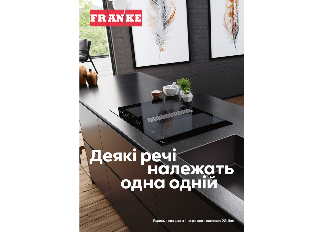 каталог 2gether franke, варильна поверхня з витяжкою