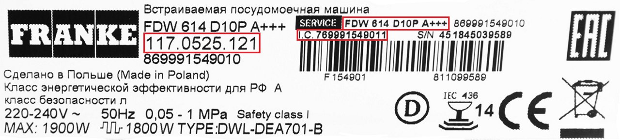 Sample of a Product Label for a Franke Refrigerator