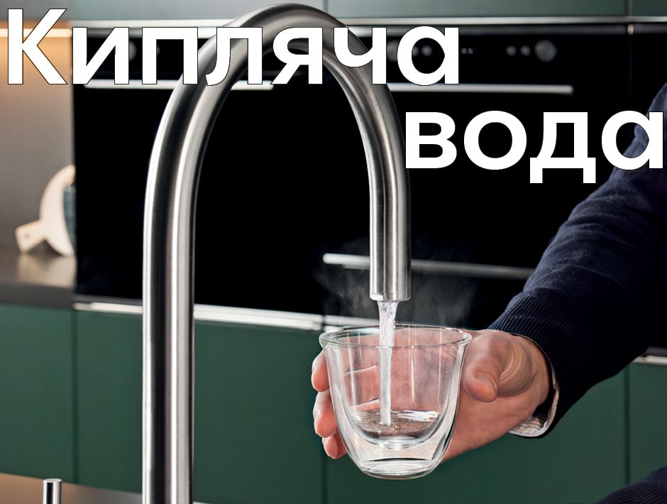 Окріп набирається в склянку