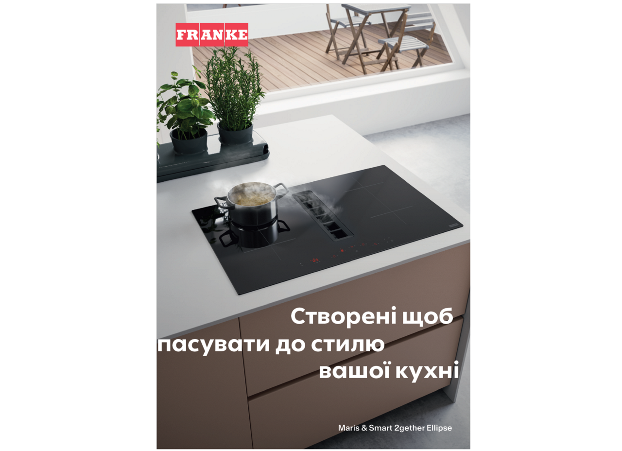 варильна поверхня з витяжкою, franke 2 gether