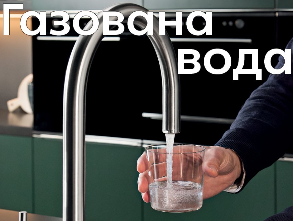 Газована вода набирається в склянку